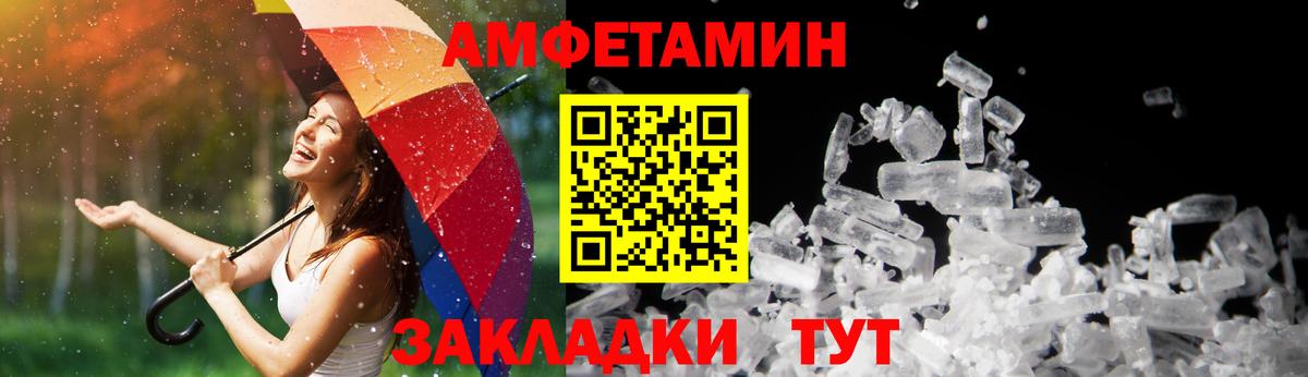 АМФЕТАМИН 98% Воркута