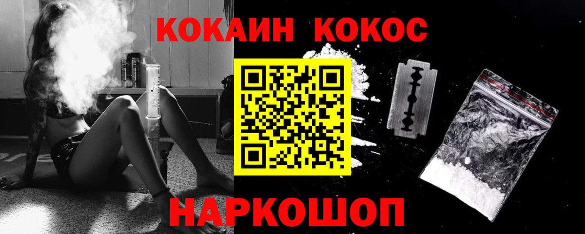 Cocaine Эквадор  Вход с VPN  Cocaine  Воркута  Кокаин Fish Scale 