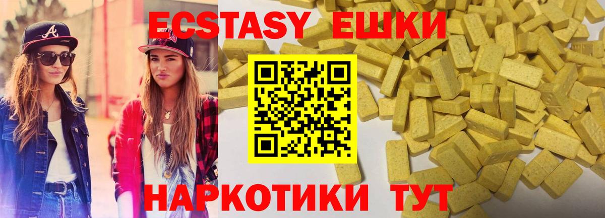 Воркута  Ecstasy mix  Ecstasy Philipp Plein  цена наркотик  Вход с VPN  Ecstasy 