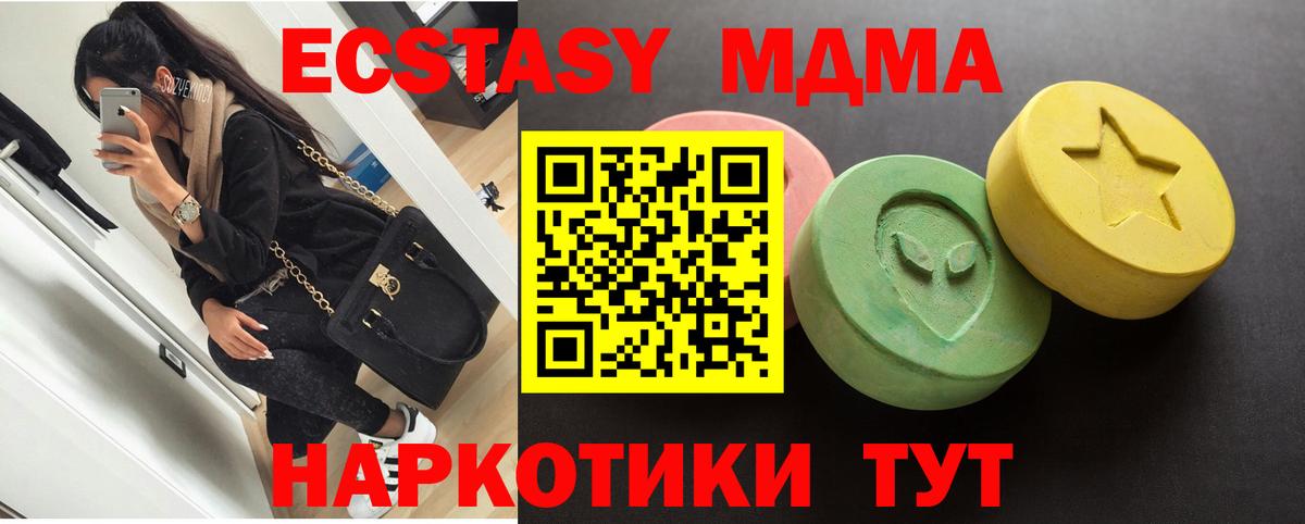 Ecstasy 250 мг Воркута