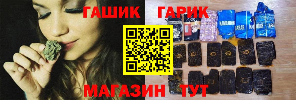 ГАШ убойный  Гашиш Cannabis  Воркута  Гашиш  Вход с VPN 