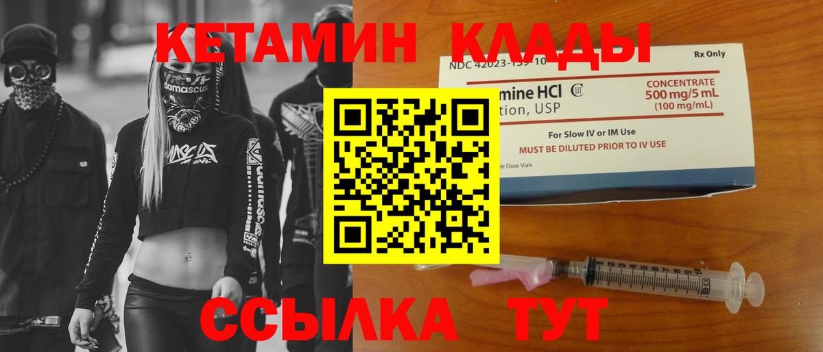 Кетамин VHQ  Вход с VPN  Воркута 