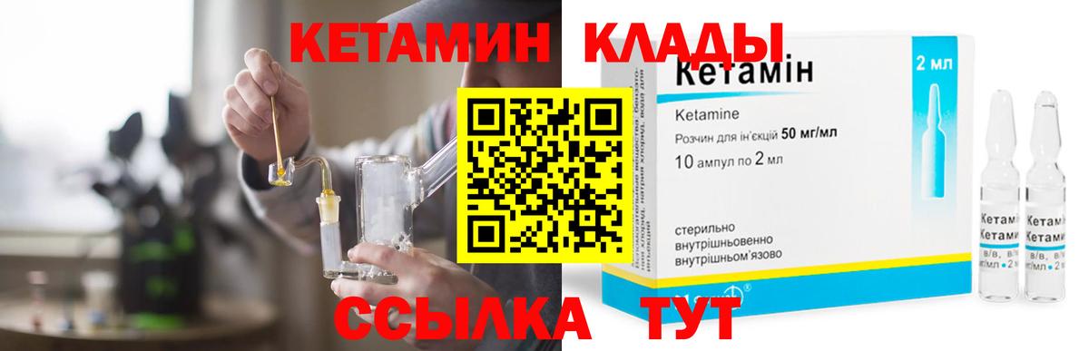 Кетамин VHQ Воркута