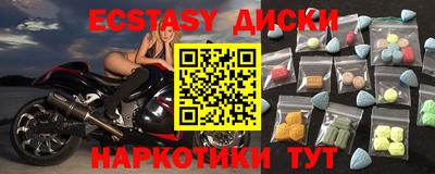 ECSTASY Анапа