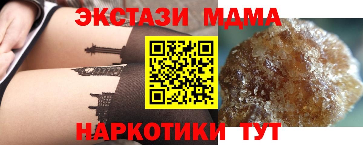 Воркута  МДМА молли  Вход с VPN 