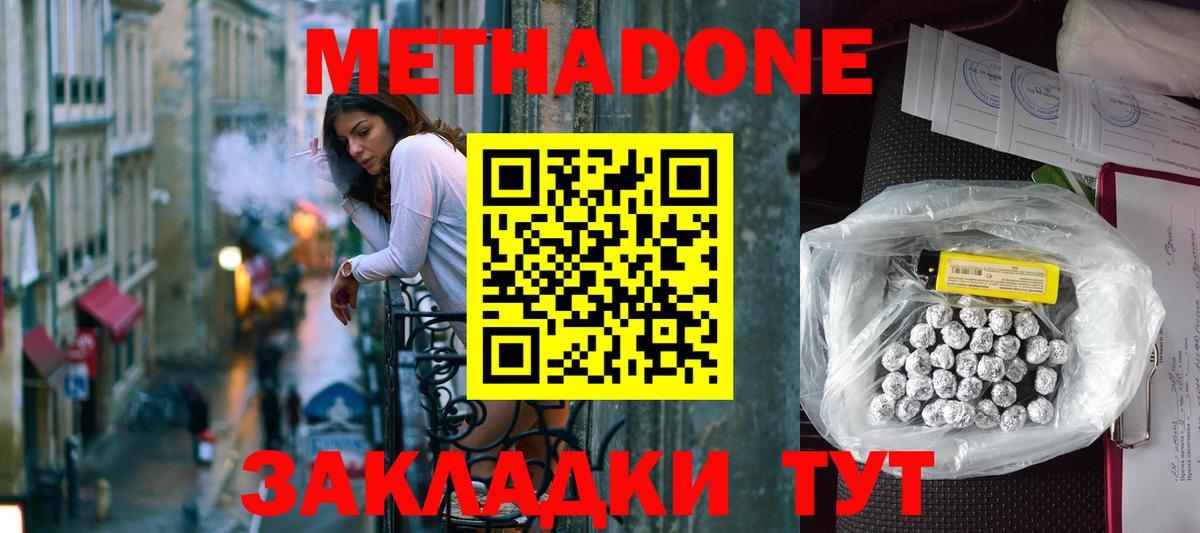 Метадон VHQ  Вход с VPN  Воркута 