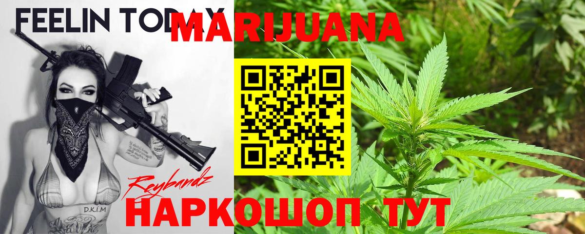 Шишки марихуана Bruce Banner Воркута